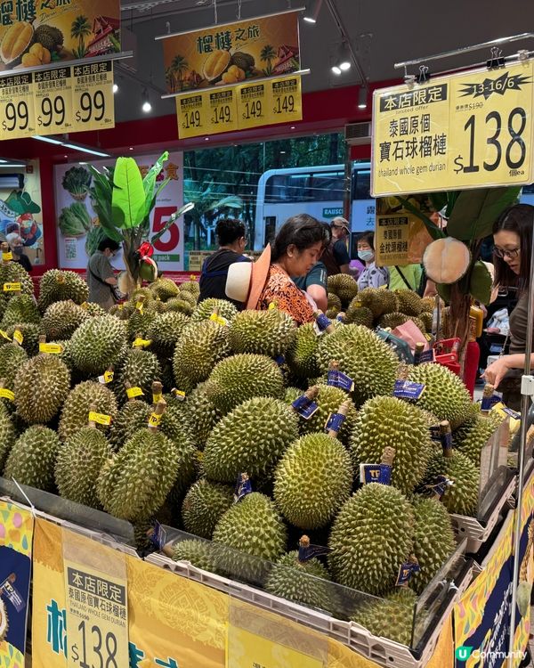 惠康超市｢榴槤之旅｣大優惠