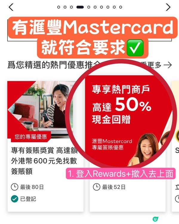 低門檻賺現金回贈❤️‍🔥多間食肆零售適用(附攻略) 