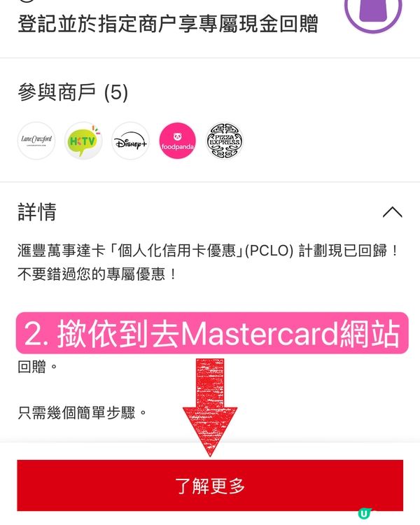 低門檻賺現金回贈❤️‍🔥多間食肆零售適用(附攻略) 