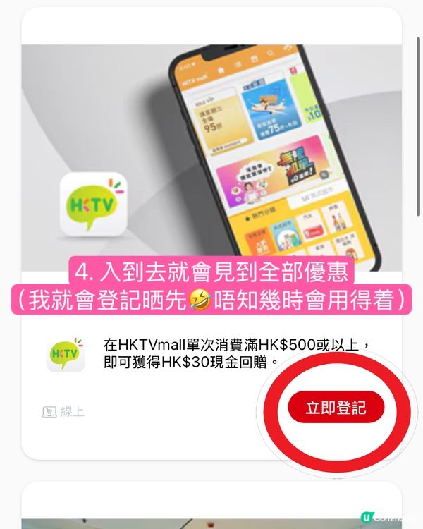 低門檻賺現金回贈❤️‍🔥多間食肆零售適用(附攻略) 