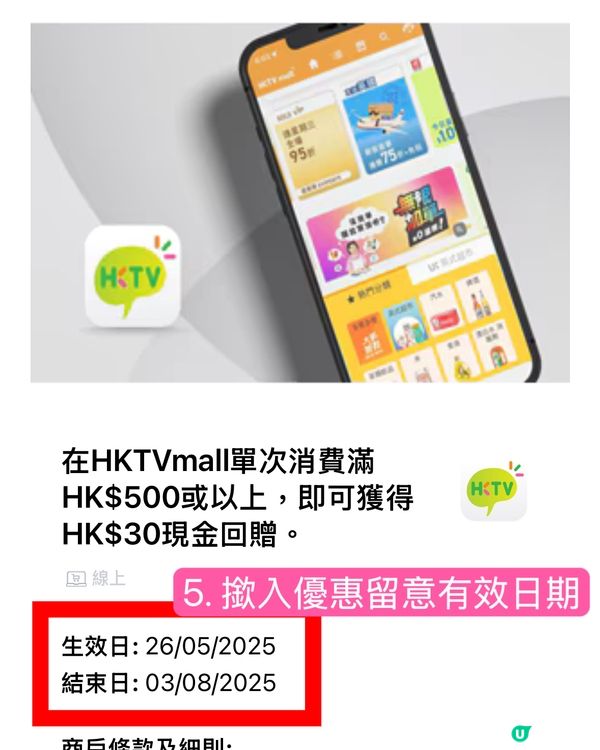 低門檻賺現金回贈❤️‍🔥多間食肆零售適用(附攻略) 