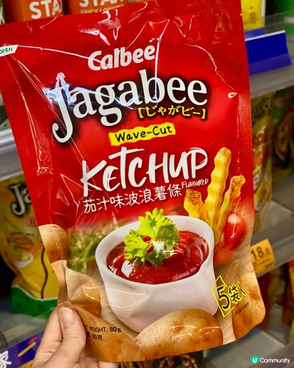 ✨香港🇭🇰-⚠️💬宅在家食獨家口味薯條⁉️💢竟是獨家款⁉️📍百佳