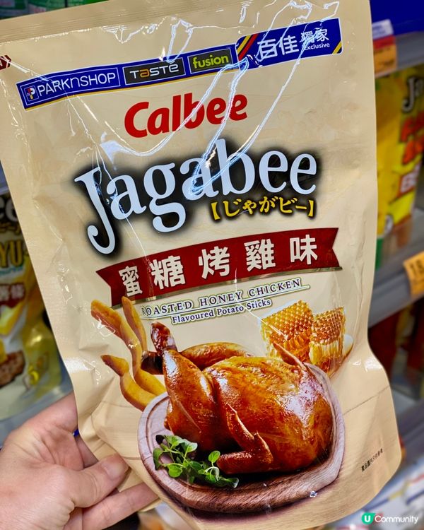 ✨香港🇭🇰-⚠️💬宅在家食獨家口味薯條⁉️💢竟是獨家款⁉️📍百佳