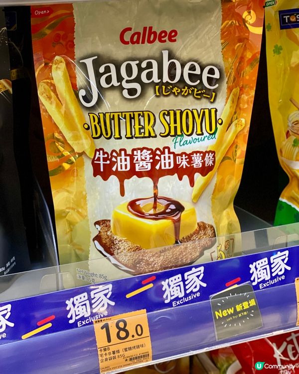 ✨香港🇭🇰-⚠️💬宅在家食獨家口味薯條⁉️💢竟是獨家款⁉️📍百佳