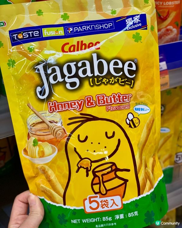 ✨香港🇭🇰-⚠️💬宅在家食獨家口味薯條⁉️💢竟是獨家款⁉️📍百佳