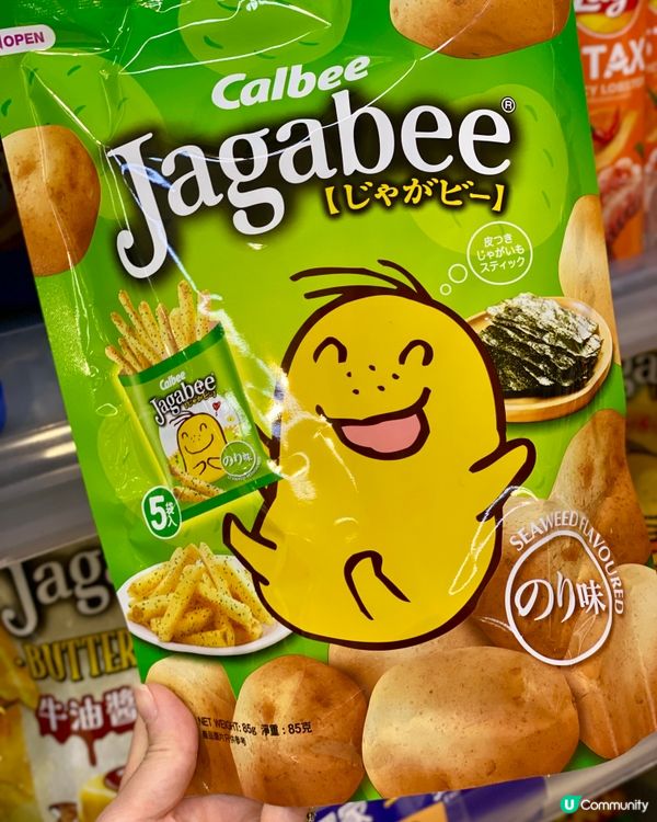 ✨香港🇭🇰-⚠️💬宅在家食獨家口味薯條⁉️💢竟是獨家款⁉️📍百佳