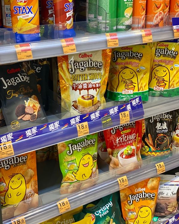 ✨香港🇭🇰-⚠️💬宅在家食獨家口味薯條⁉️💢竟是獨家款⁉️📍百佳