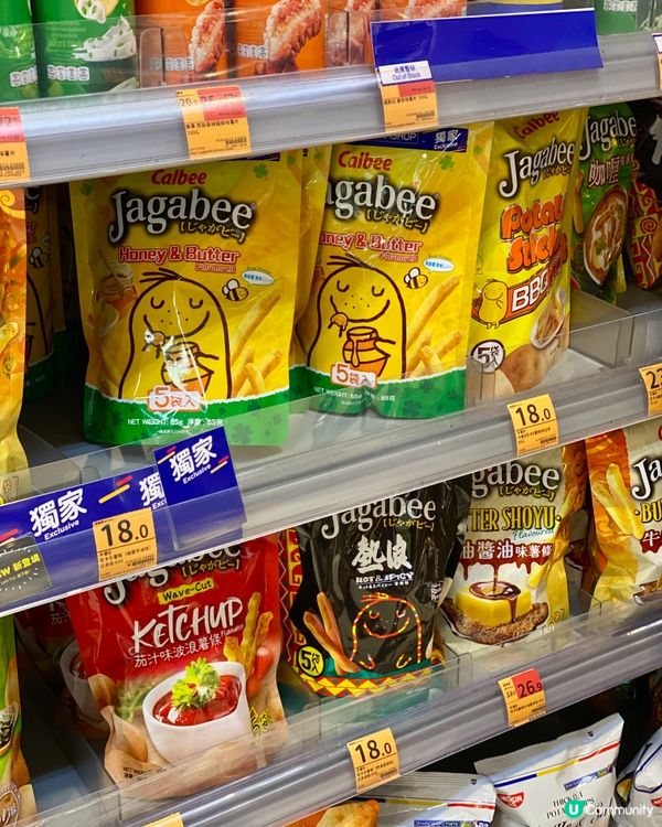 ✨香港🇭🇰-⚠️💬宅在家食獨家口味薯條⁉️💢竟是獨家款⁉️📍百佳