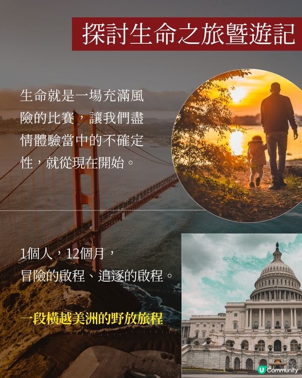 隨機挑書第二彈！美洲遊記📚 探索世界🌍✈️