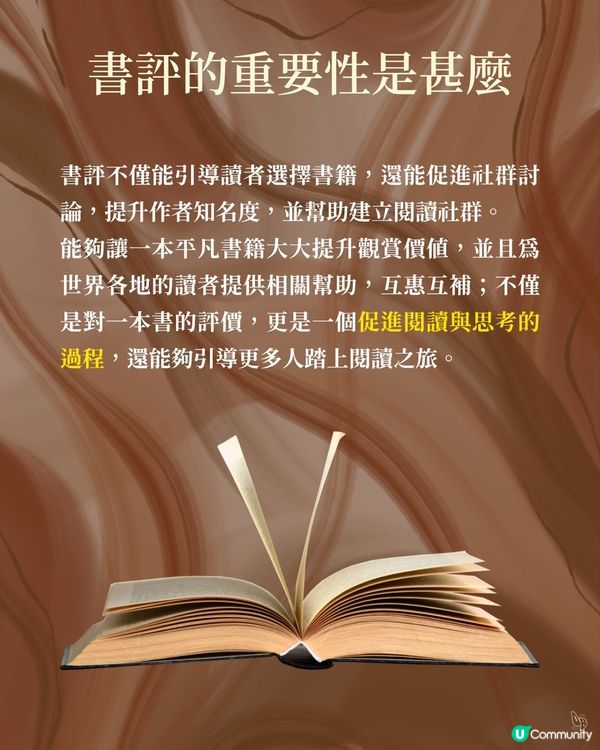 書評嘅意義係咩？🤔 5個秘訣分享！📚 讀書人入嚟！
