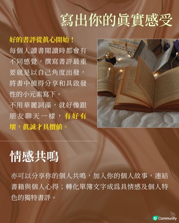 書評嘅意義係咩？🤔 5個秘訣分享！📚 讀書人入嚟！