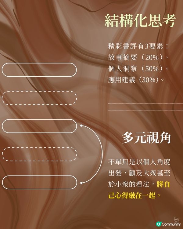 書評嘅意義係咩？🤔 5個秘訣分享！📚 讀書人入嚟！