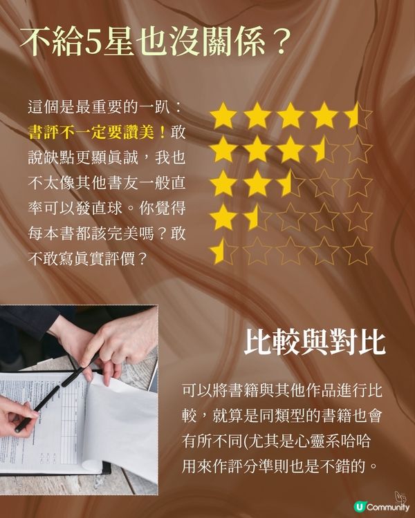 書評嘅意義係咩？🤔 5個秘訣分享！📚 讀書人入嚟！