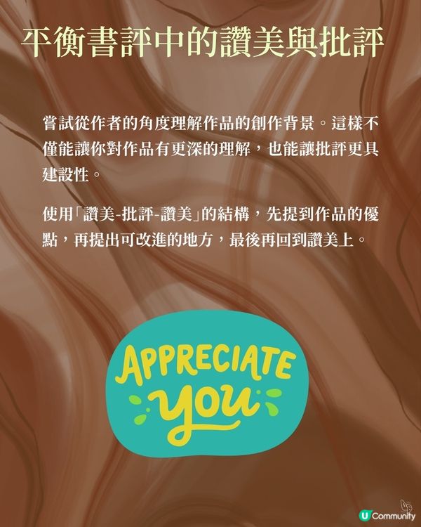 書評嘅意義係咩？🤔 5個秘訣分享！📚 讀書人入嚟！