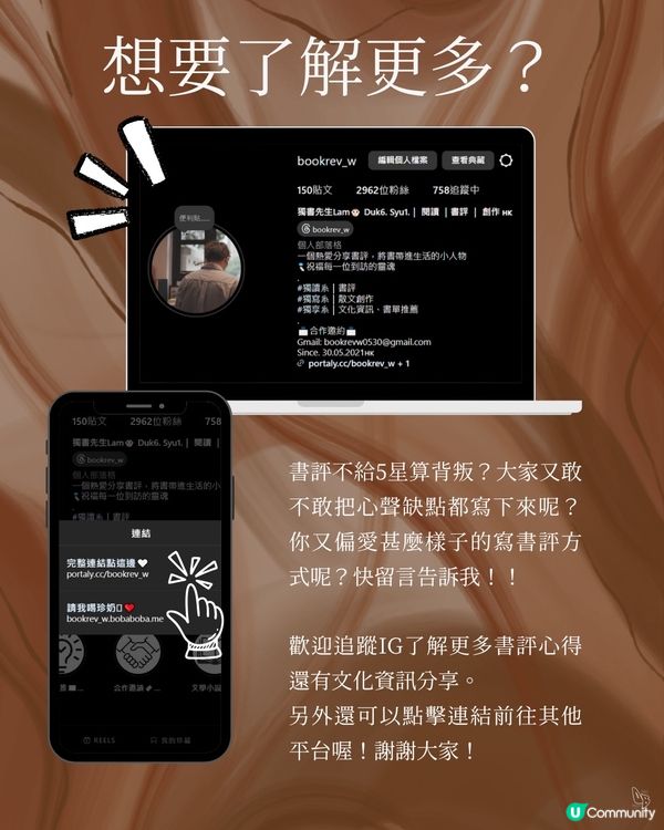 書評嘅意義係咩？🤔 5個秘訣分享！📚 讀書人入嚟！