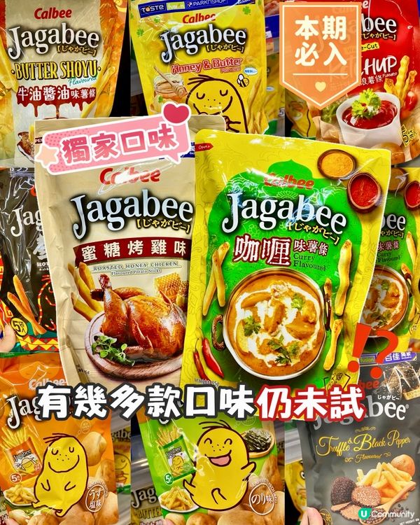 ✨香港🇭🇰-⚠️💬宅在家食獨家口味薯條⁉️💢竟是獨家款⁉️📍百佳