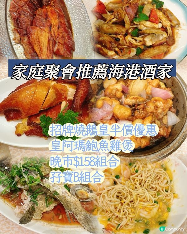 海港晚餐😋！一家大細食到勁滿足！🥳