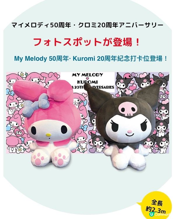 Sanrio Designer展～角色誕生過程大揭秘🎂