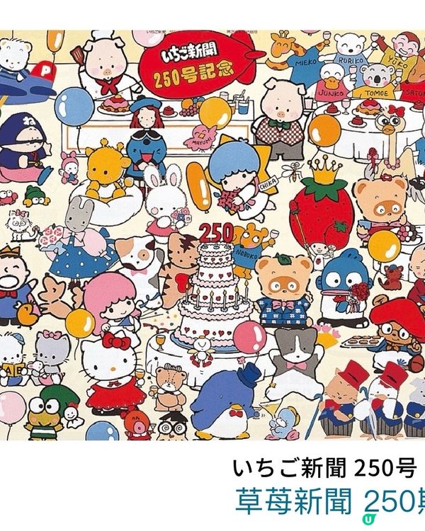 Sanrio Designer展～角色誕生過程大揭秘🎂