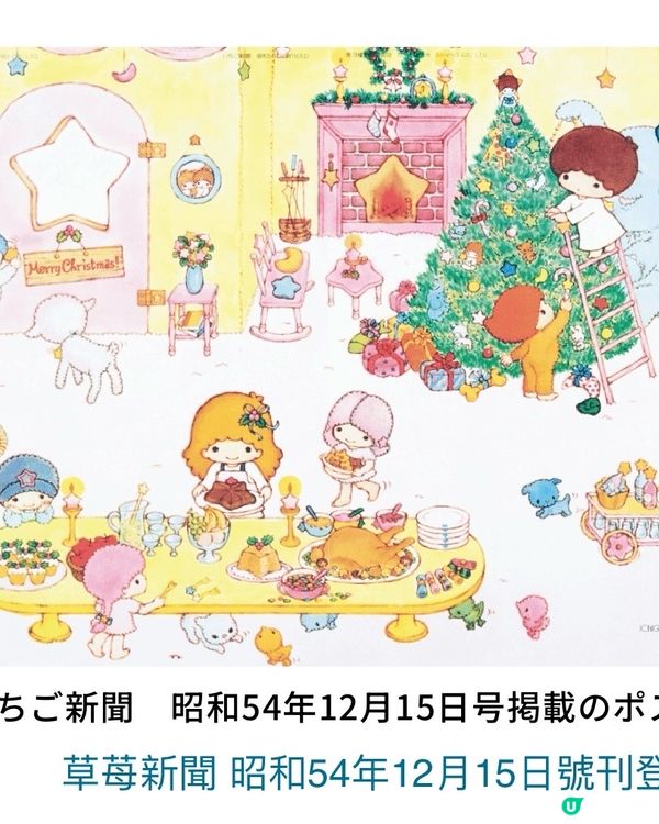 Sanrio Designer展～角色誕生過程大揭秘🎂