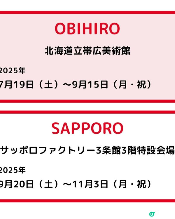 Sanrio Designer展～角色誕生過程大揭秘🎂