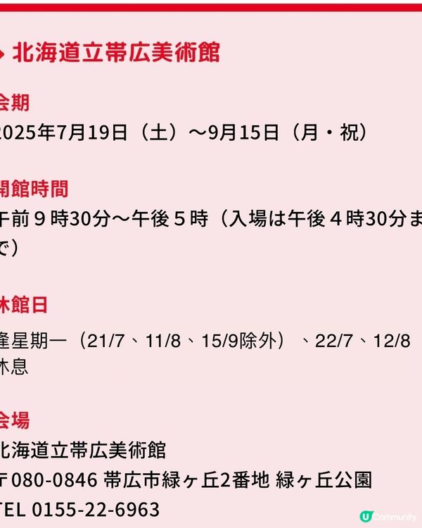 Sanrio Designer展～角色誕生過程大揭秘🎂