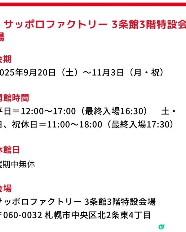 Sanrio Designer展～角色誕生過程大揭秘🎂