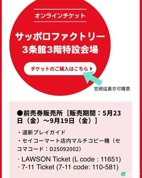 Sanrio Designer展～角色誕生過程大揭秘🎂