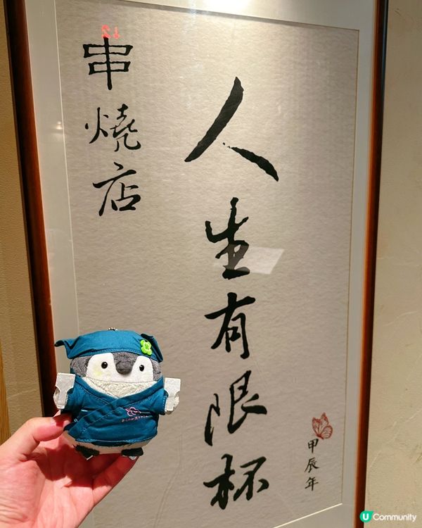 人生有限杯😋