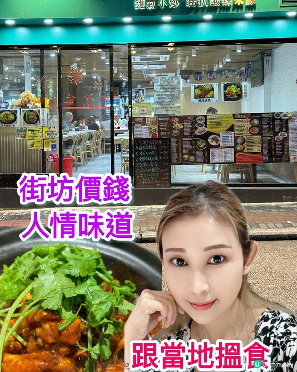 百川薈：佐敦地道美食🤤！街坊feel超正！