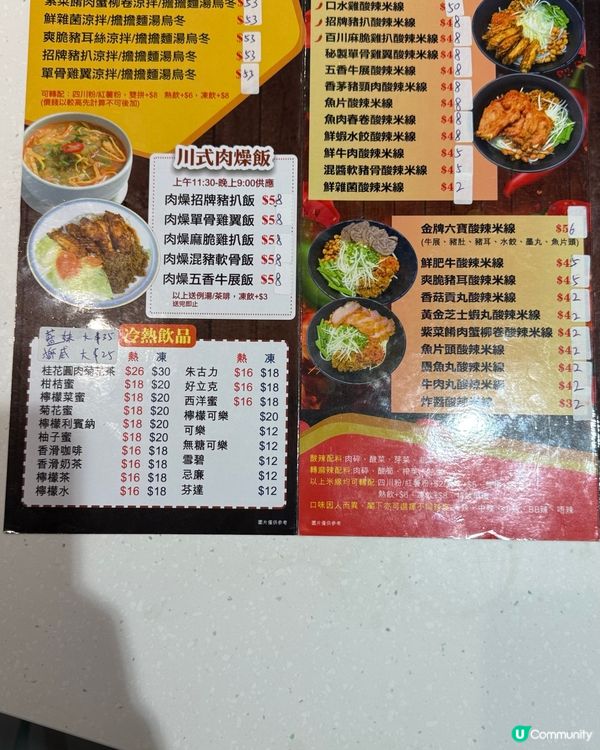 百川薈：佐敦地道美食🤤！街坊feel超正！