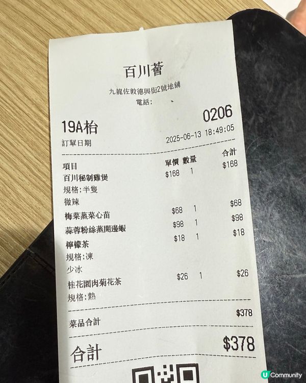 百川薈：佐敦地道美食🤤！街坊feel超正！