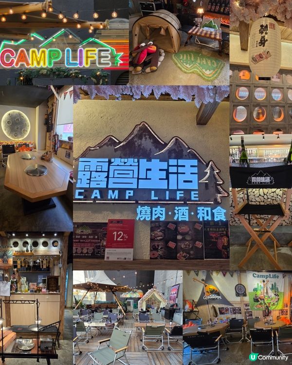 體驗露營生活⛺️