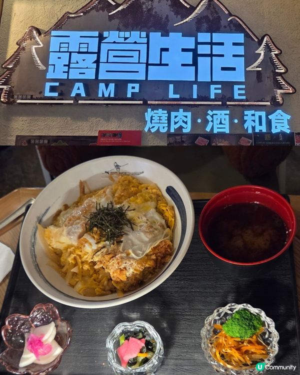 體驗露營生活⛺️