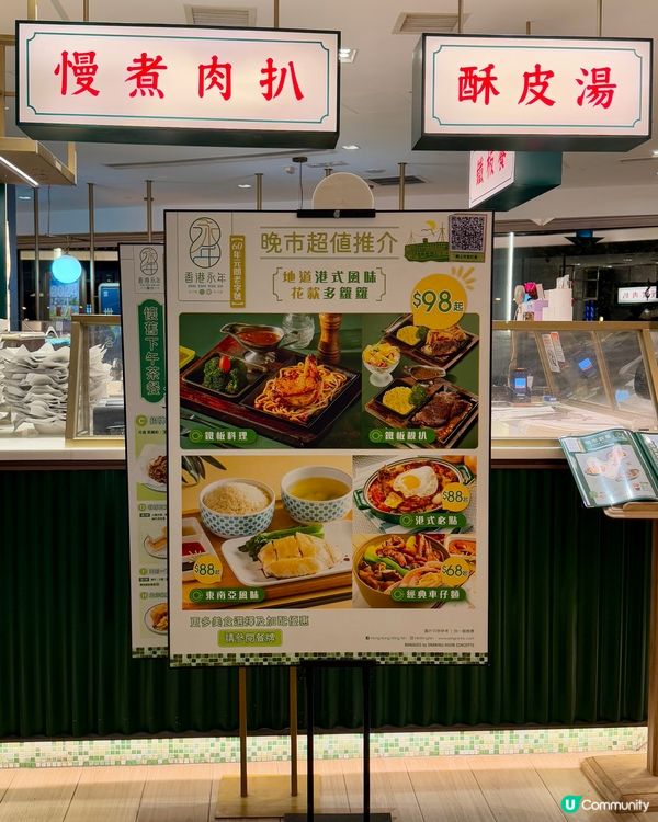 沙田港式情懷車仔麵 必食鐵板扒餐🔥