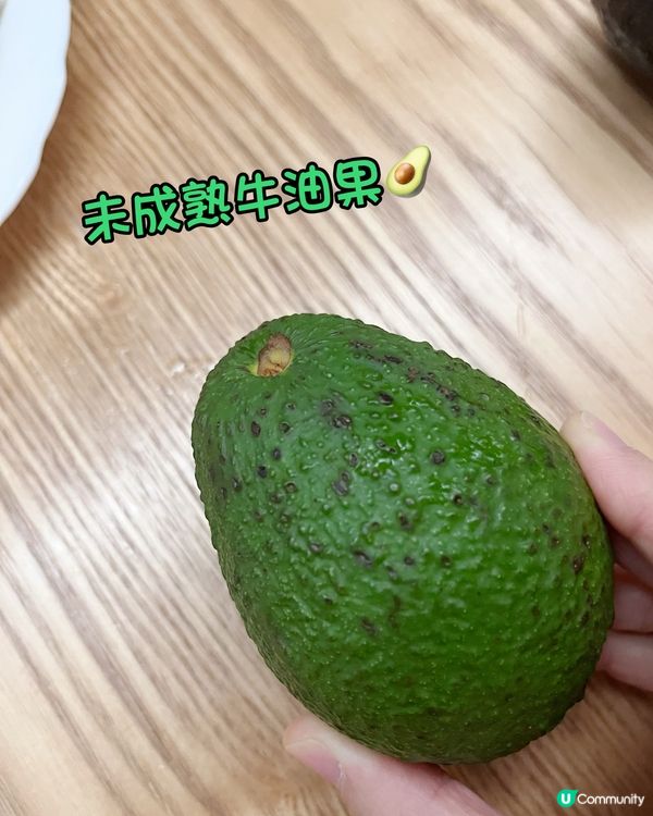 澳洲牛油果🥑奶油般質感😋！