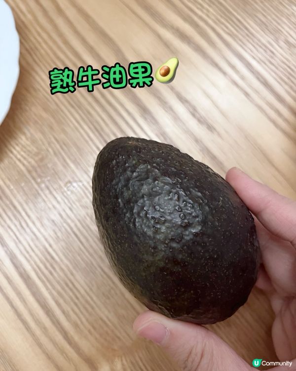 澳洲牛油果🥑奶油般質感😋！