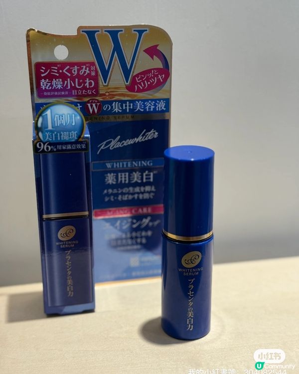 美白唔怕曬！明色精華幫到你！☀️✨