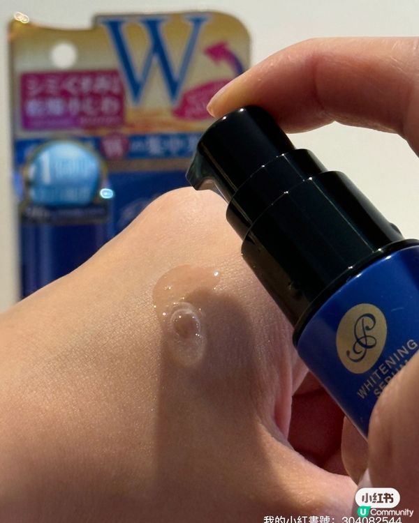 美白唔怕曬！明色精華幫到你！☀️✨