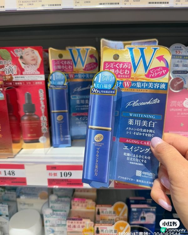 美白唔怕曬！明色精華幫到你！☀️✨