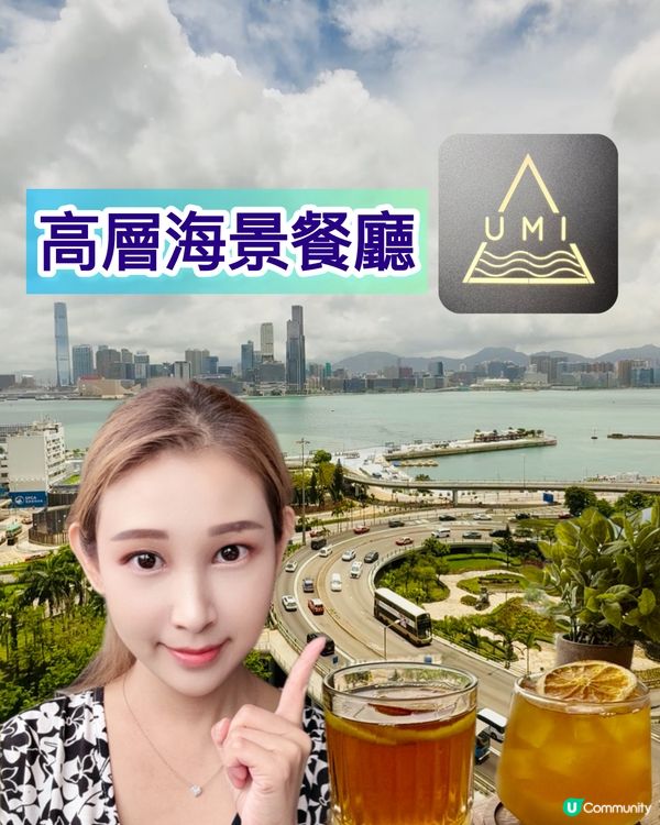 銅鑼灣海景餐廳🤩！免加一嘆美食😋！