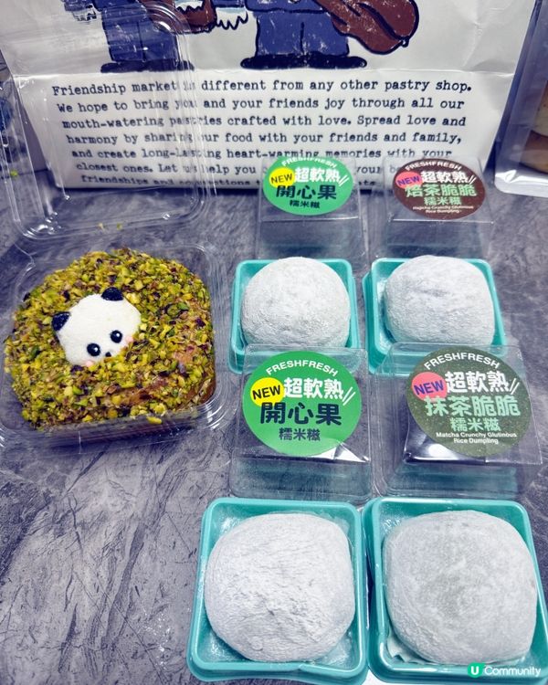 尖東可愛特色人氣麵包店