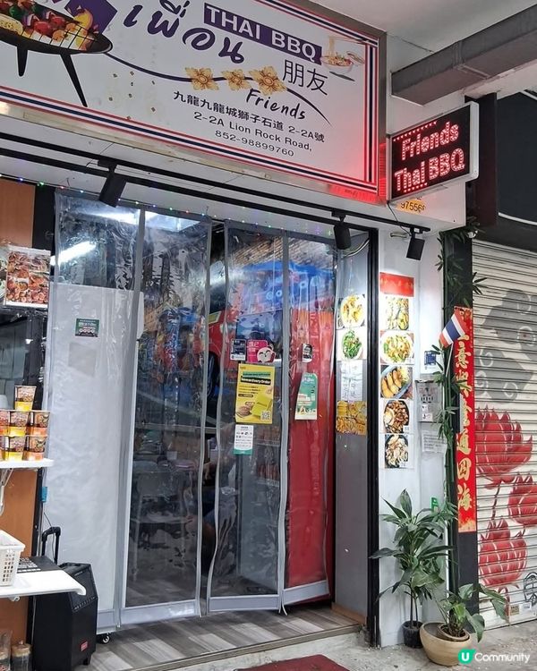 好味道😋朋友