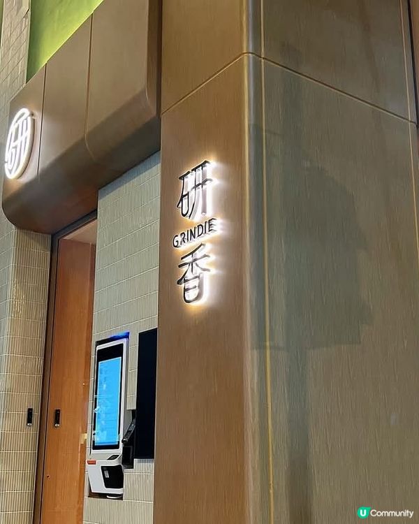 研香進駐港島區新店開業3款全新夏日水果冰+開心果咖啡登場