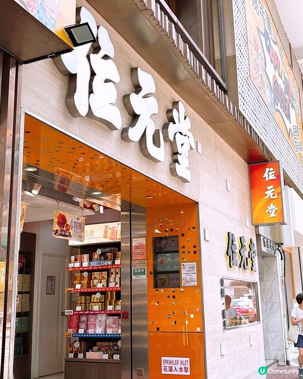 🎏位元堂免費派🤩解表祛濕【清解茶】‼️