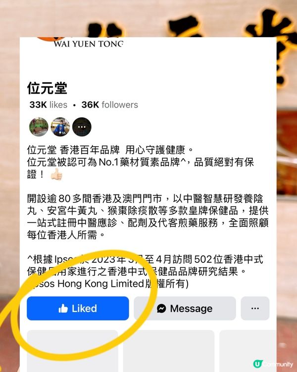 🎏位元堂免費派🤩解表祛濕【清解茶】‼️