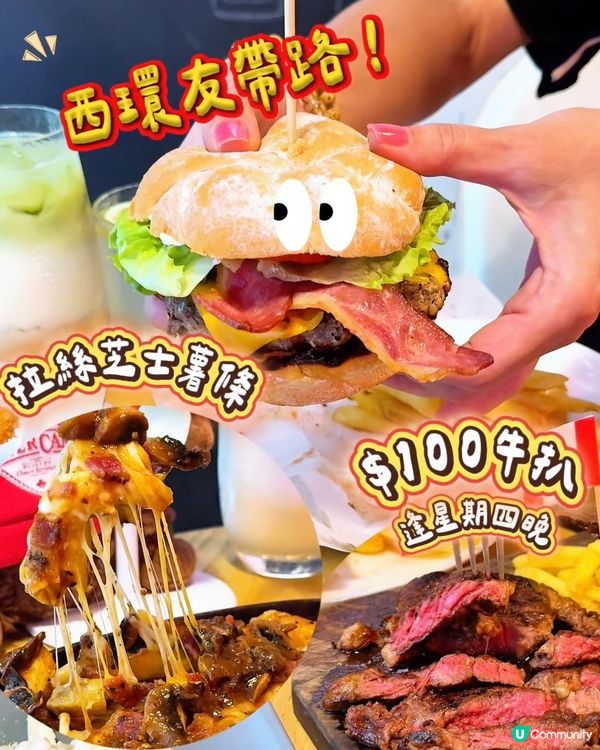 星期三雞翼$3！星期四$100牛扒+芝士拉絲薯條