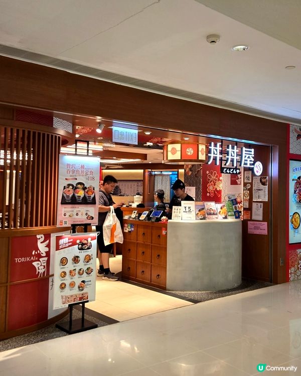 三色吞拿魚丼🤤！限時！