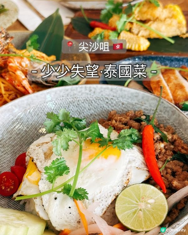 椒鹽雞翼失望😞！冬陰功意粉太酸！🍝