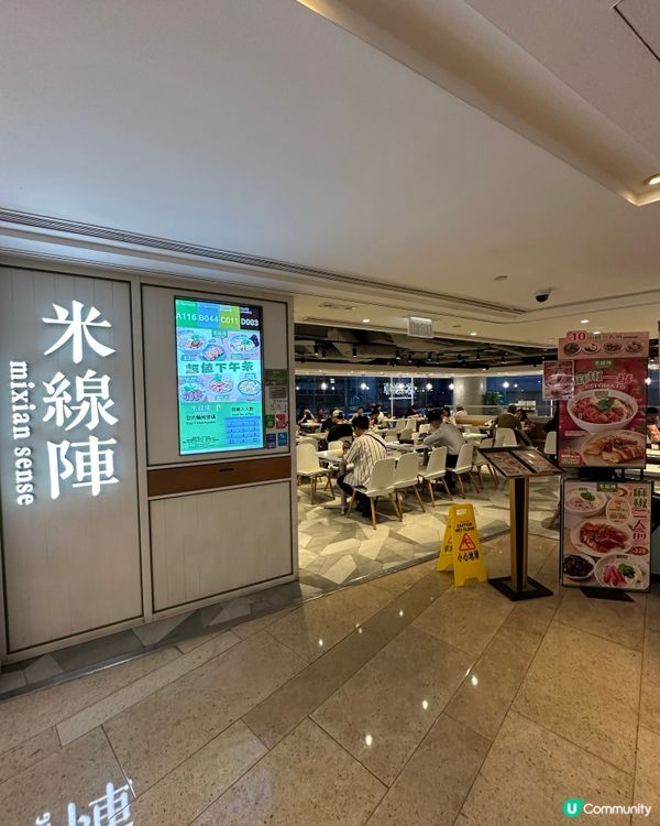 麻辣蕃茄湯米線😋🍅！湯底勁濃郁！